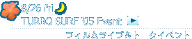 8/26 TURBO SURF '05 EVENT
