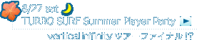 TURBO SURF Summer Player Party